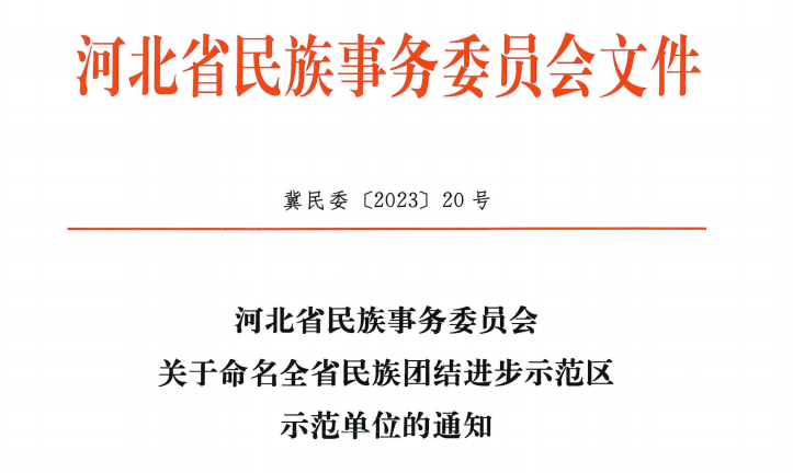 微信圖片_20240118171258.png
